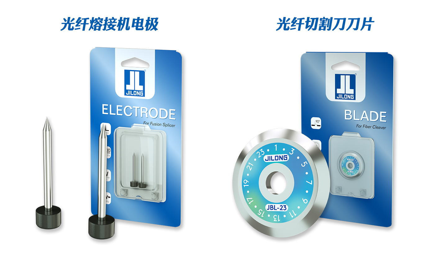 Электрод для сварки оптоволоконных кабелей Jilong