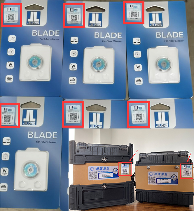 Nanjing Jilong anti-counterfeiting query system