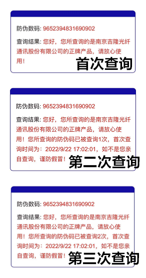 Consulta do sistema antifalsificação de Jilong