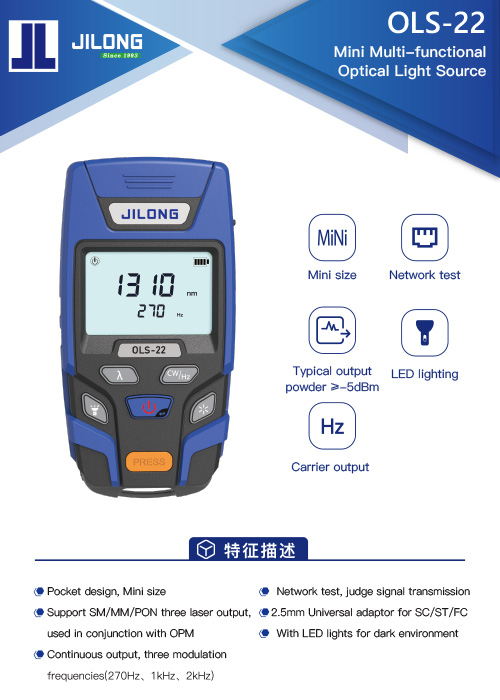 OLS-22 MINI stable light source multifunction machine