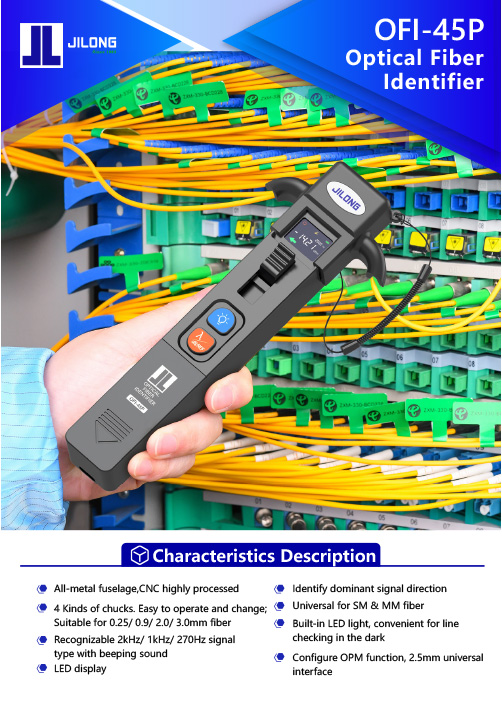 OFI-45P Optical Fiber Signal Recognition Instrument