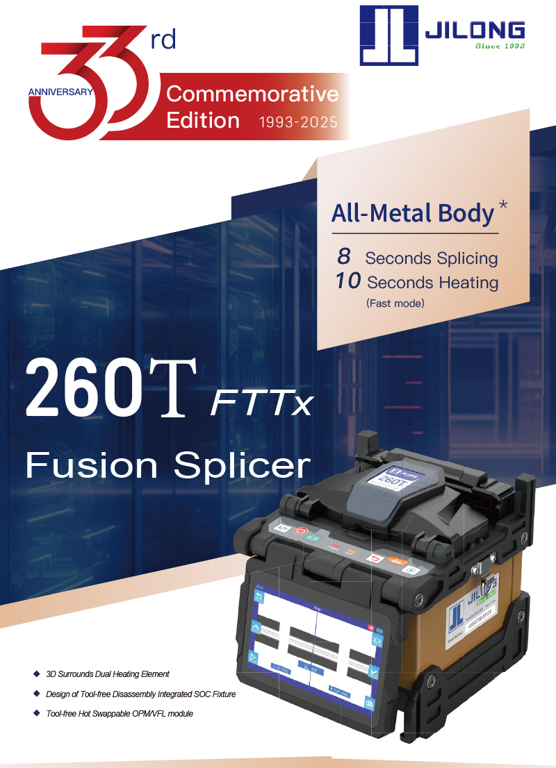 260T FTTx  Fusion Splicer