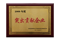Entreprise de contribution exceptionnelle de Jilong Communication en 2009