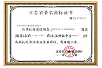 Certificação de marca Jilong