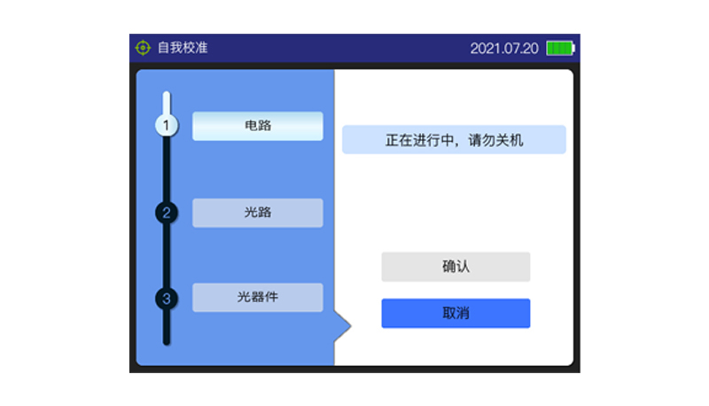 用户自主校准易维护.jpg